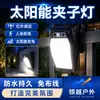 Luz Automática Clip-On Externa Noturna, Luz de Jardim por Indução Corporal, Luz de Parede Solar Integrada Sem Furos Transfronteiriça