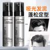 T-Jing Arcilla Suave para Cabello Estilizado de Larga Duración Mate Natural Esponjoso Cera para Cabello para Hombre Gel para Cabello Spray Estilizador