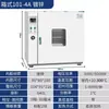 Horno de Secado por Aire Caliente Eléctrico de Laboratorio Horno Industrial de Temperatura Constante Horno Pequeño de Secado a Alta Temperatura Horno de Horneado para Materiales Alimenticios