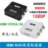 Adaptador HDMI para Av Hd Mini HDMI para Chaveador Av Hdmi2Av HDMI para Rca