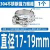 Abraçadeiras de Aço Inoxidável 304 Abraçadeiras para Mangueira Estilo Europeu Abraçadeiras Espessas para Tubo Clips para Mangueira Abraçadeiras Fixas Clips para Tubo Abraçadeiras para Tubo de Água Atacado
