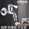 Grifo de Lavadora de Latón Conector Universal con Una Entrada y Dos Salidas, Grifo de Doble Salida Automático Expert-Grade que Detiene el Agua