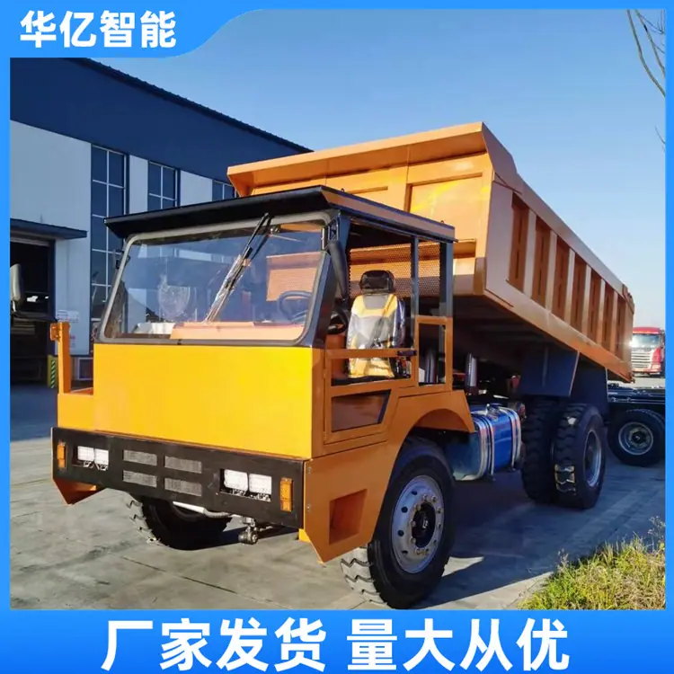 矿用自卸车20吨平头 华亿06