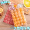 Bolsa de Hielo Desechable Creativa Bolsa de Cubitos de Hielo para Verano Molde para Hacer Hielo Bolsa de Hielo Triturado Auto-sellante Bolsa de Cubitos de Hielo DIY