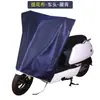 Funda para Lluvia Funda para Coche Funda para Asiento de Coche Eléctrico Protección Solar para Motocicleta Bicicleta Protección contra la Lluvia a Prueba de Polvo Funda para Asiento de Coche Eléctrico Maletero