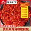 Condimento de Chile Zunyi Ci Ba para Salteado, Base Picante Roja para Olla Caliente, Condimento para Pollo Picante, Picante Medio, Uso Comercial