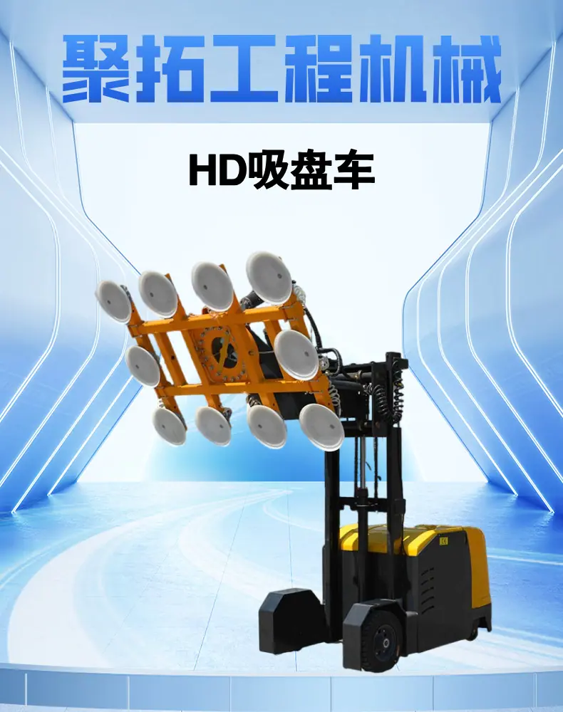 HD吸盘车 (1).png