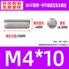 Acero Inoxidable 304 Punta Plana Juego Tornillo de Máquina Estándar Nacional Piezas Estándar Gb73 Tope Alambre M1.6-M8