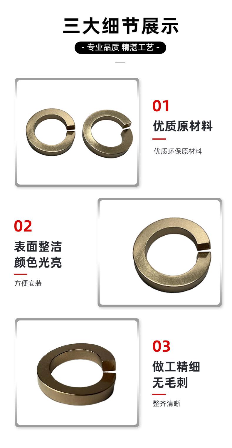 铝青铜弹垫细节