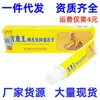 Creme Zhongshi Shenyi Duokang Wang, Creme Herbal Jikang Wang, Pomada Tópica para Pele, Suporta Dropshipping