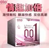 Condón OLO Todo Ultrafino Ácido Hialurónico 001 Dios Masculino Hielo Fuego Productos Sexuales para Adultos Explosiones Meituan