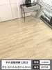Piso autoadhesivo de PVC con veta de madera roja, adecuado para renovación de dormitorios, para cubrir pisos viejos y para uso doméstico general; duradero y resistente al desgaste