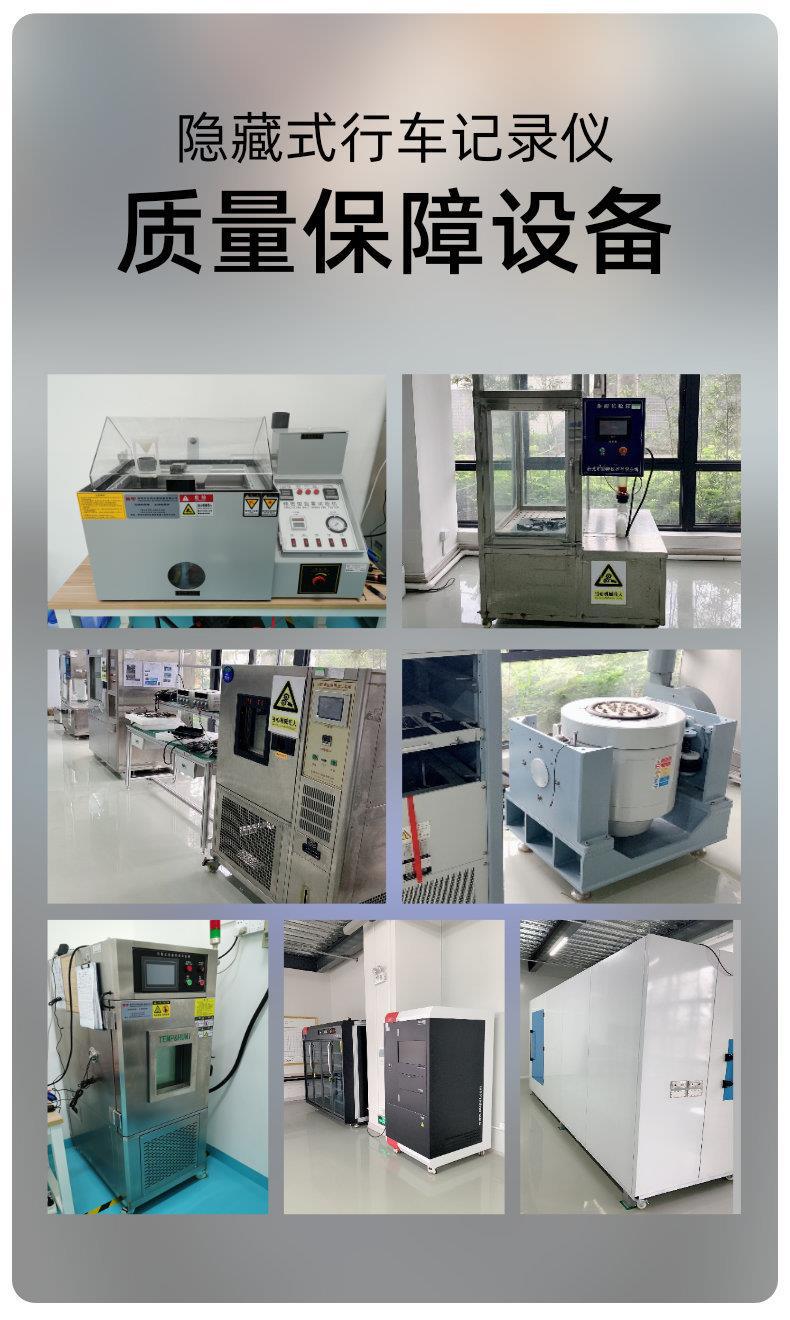 质量保障设备