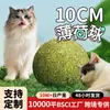 Nova Bola de Catnip para Gatinhos Gato Bola em Formato de Gato Brinquedo de Lamber para Aliviar o Tédio 10cm Suprimentos para Moer Dentes e Limpeza