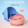 Tigela de Silicone de Grau Alimentício para Comida Complementar Infantil Tigela com Ventosa para Bebê Compartimento Anti-queda com Tampa Utensílios de Mesa para Bebê Anti-tombamento