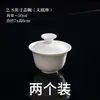 Tazas de té y tapas de porcelana ósea nuevas estilo Chaozhou, tazas de té extrapequeñas, juegos de té de tres piezas, disponibles en tamaños grande, mediano y pequeño, blanco puro, con un diseño único