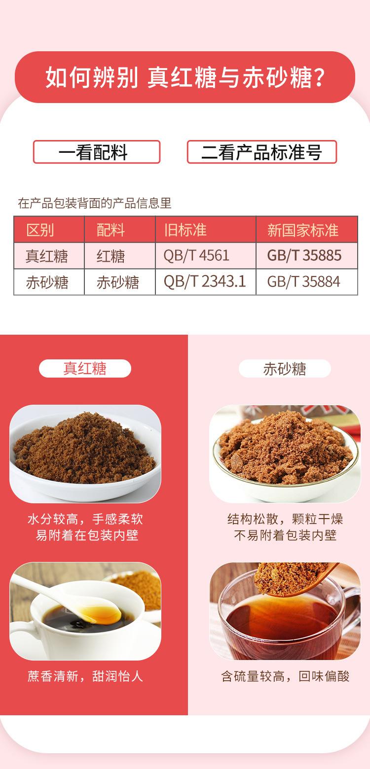 454克-甘蔗红糖详情页_04.1