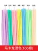 Tops DIY Bastão Torcido Jardim de Infância Materiais de Arte Artesanais Brinquedos Educativos para Crianças Tiras de Pelúcia para Raiz do Cabelo