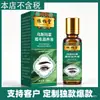Zhen Bai Tang Líquido Nutritivo para Cejas de Hierba Usma 30ml Extracto Herbal Ali Pharmacy En Stock Distribución Dropshipping