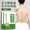 Nanjing Tongrentang gesso verde dourado para casa de artemísia para coluna cervical gesso de artemísia para ombro e pescoço gesso para coluna lombar gesso de moxabustão para articulação lombar