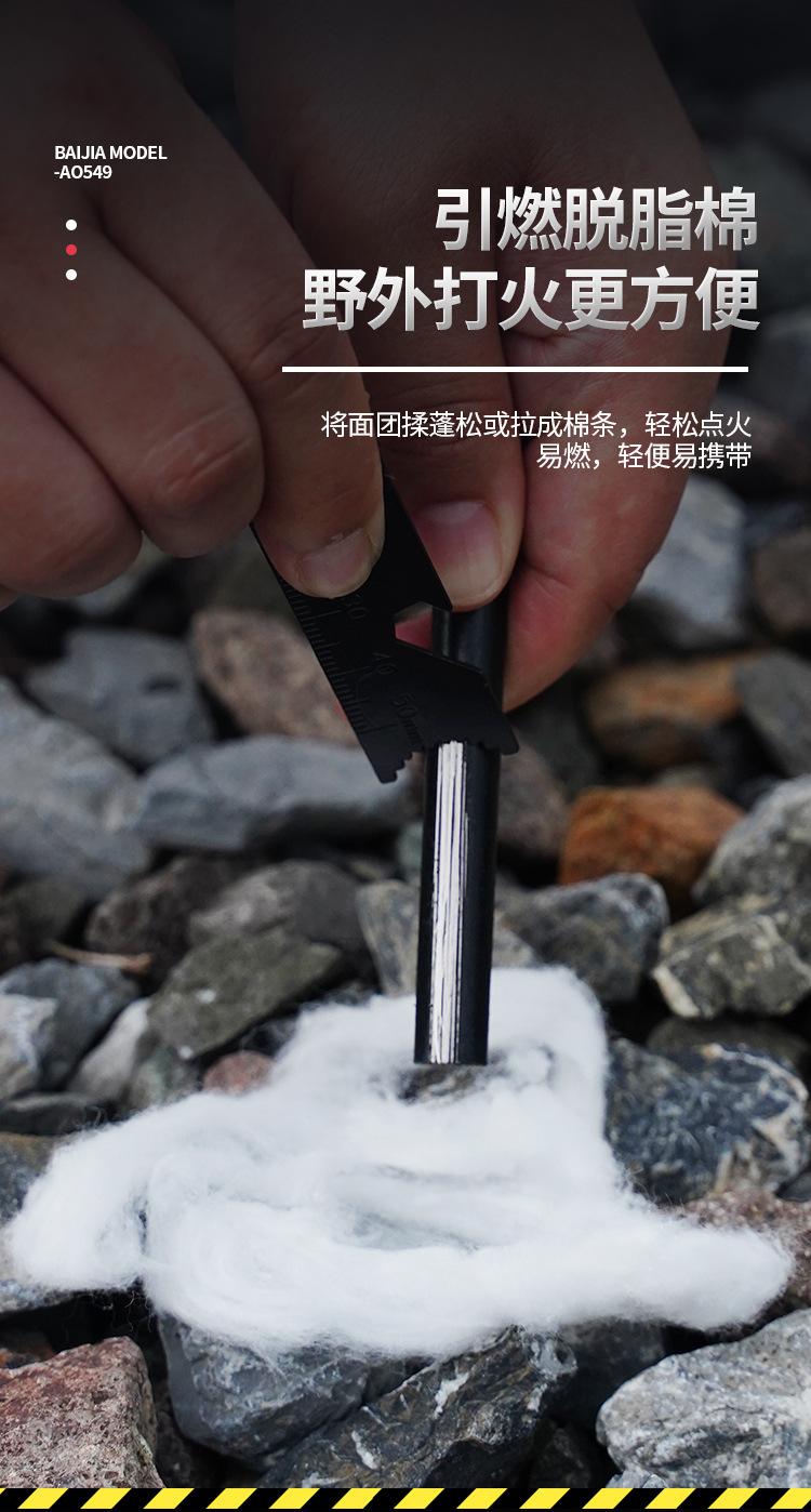 打火石X_12.jpg