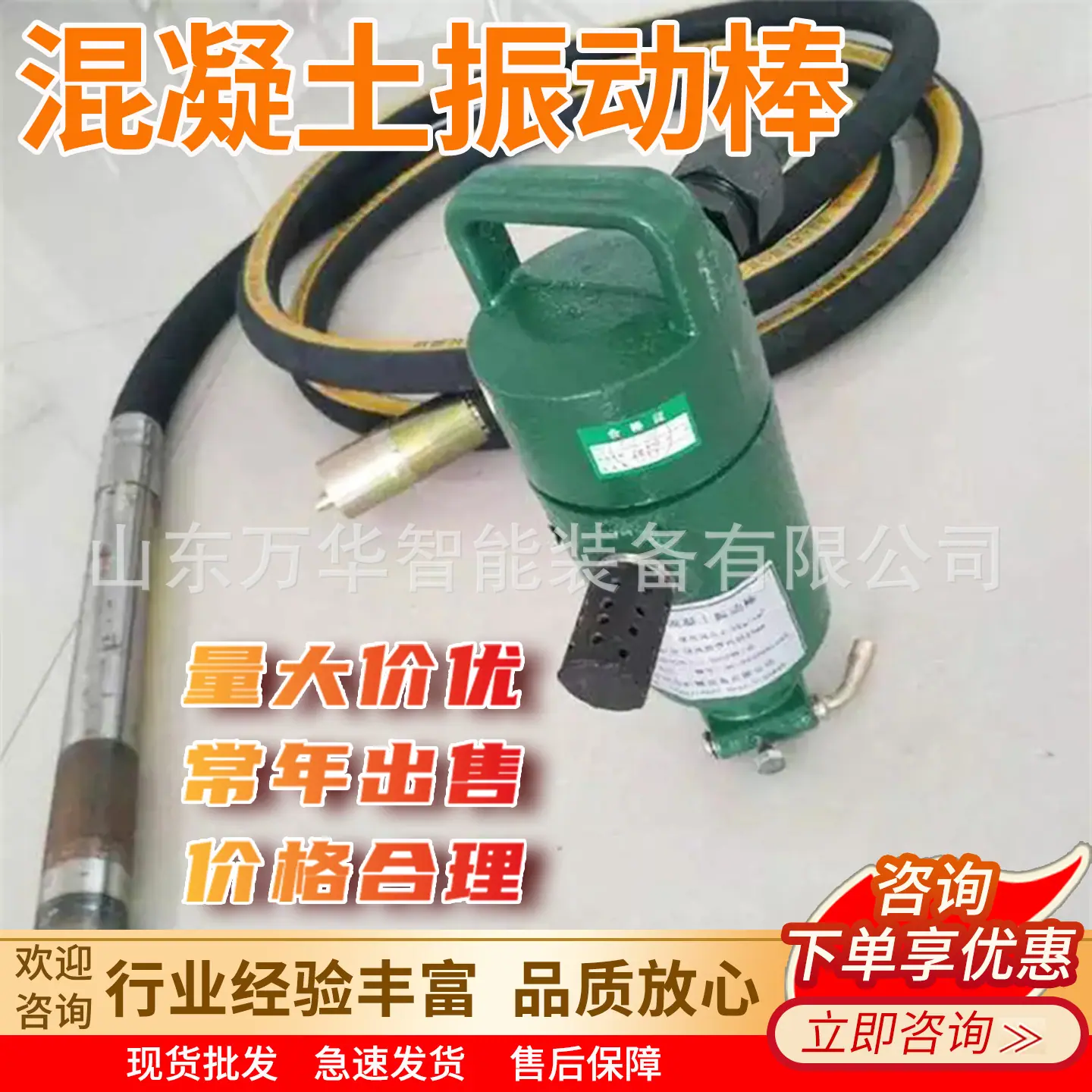 万华混凝土振动棒主图9