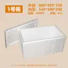 Caja de Espuma Venta al por Mayor Express Siembra de Verduras Fruta de Nispero Fresco Refrigerado Conservación No. Caja Isotérmica Ampliada para 4 Verduras