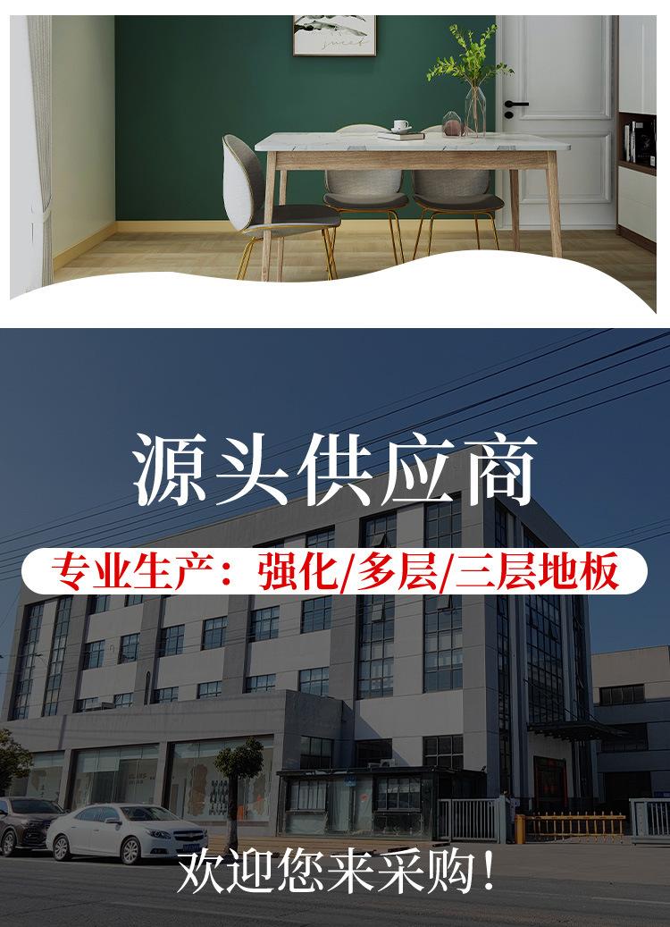 强化地板详情-拷贝_01