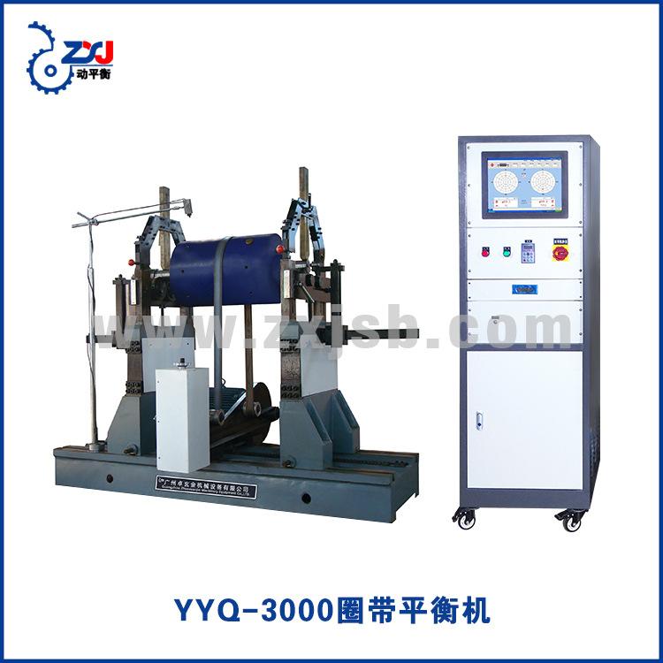 YYQ-3000圈带平衡机(1)