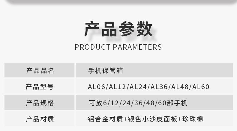 手机保管箱详情_10.jpg