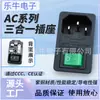 Certificação de Segurança Ccc Ac-01 Cassete Cobre Prata Ponto Alta Corrente 15A250V Tomada de Corrente Ac