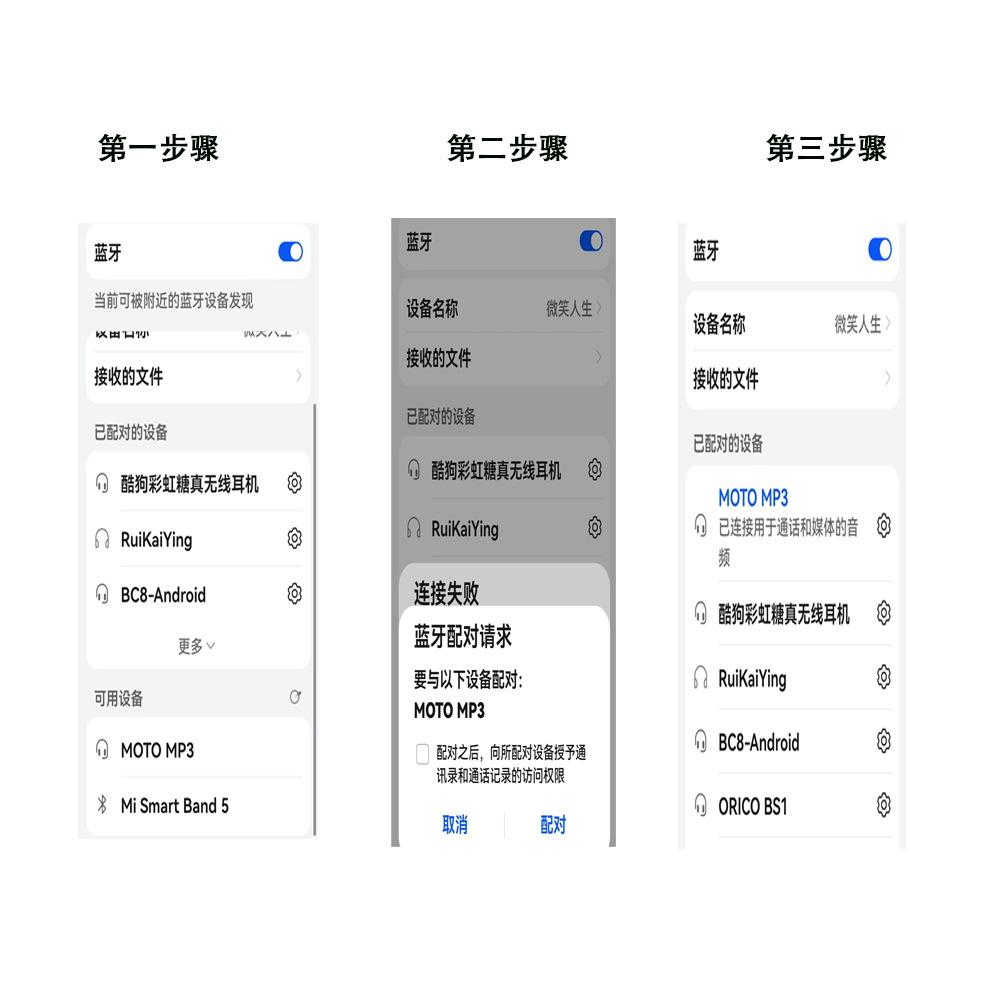 手把音响蓝牙配对.jpg