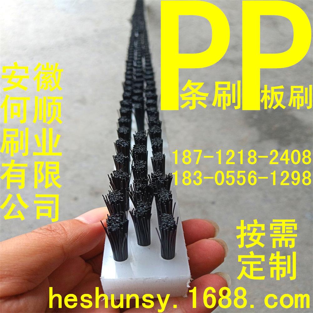 2020928PP板刷条刷原件B4_看图王.png