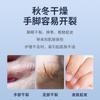 Adesivo para Rachaduras Shitang da Medicina Tradicional Chinesa, Respirável e Altamente Adesivo, para Rachaduras nas Mãos e Pés, Adesivo para Assaduras no Calcanhar, Adequado para Mãos e Pés