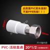 Accesorios de Tubería de Agua de PVC Liansu 4/20 Rosca Interna de Acero Inoxidable Codo Recto Codo en T Conector Recto Abrazadera para Tubería Accesorios para Tubería de Plástico