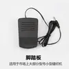 Fanghua Máquina de Coser Doméstica Pedal de Pie Control de Pie Interruptor de Máquina Jiayi Qianqi Accesorios Jiayi Controlador Otro