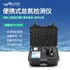 Detector Portátil Multiparámetro de Calidad del Agua Medidor de DQO para Probar la Calidad del Agua DQO, Nitrógeno Amoniacal, Fósforo Total y Nitrógeno Total