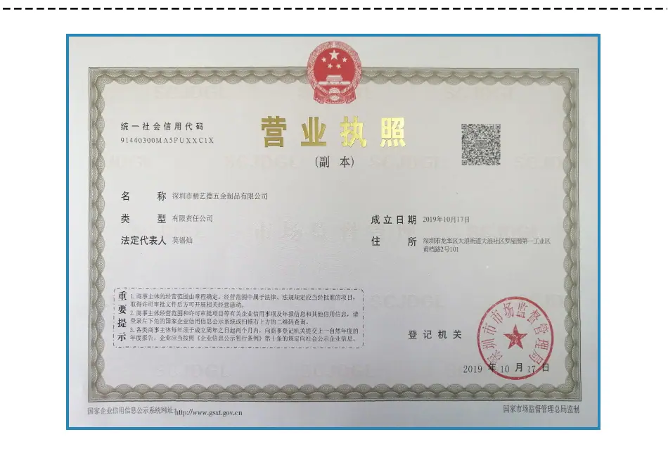 营业执照