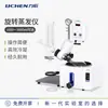 Evaporador Rotatorio de Tecnología Lichen Laboratorio Pequeño Destilación Purificación Cristalización Evaporador Rotatorio 1L/3L/5L