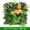 25*25cm Planta Artificial Transfronteriza Planta Verde Pared de Césped Decoración Floral Fondo Césped de Plástico Pared de Helecho Césped