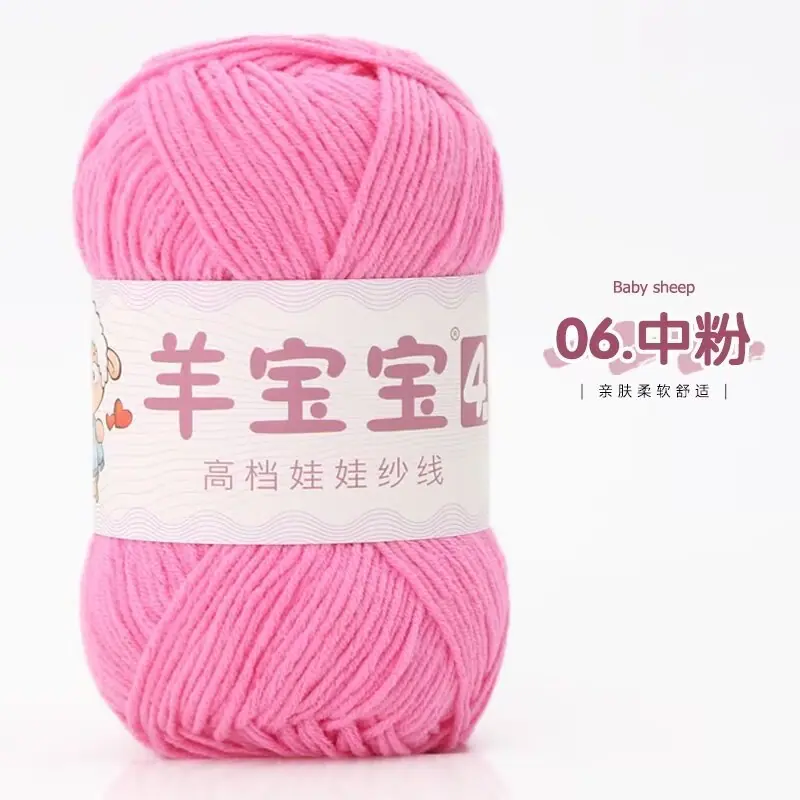 4股精梳棉1.9元一团 小色卡 06-中粉.jpg