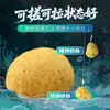 Cebo Auténtico con Punta de Gancho Jianghu de Aroma a Crema para Pesca de Carpas en Aguas Salvajes y Pozos Negros, Paquete Individual