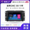 Adecuado para Navegación de Control Central GMC de 7 pulgadas, Interconexión con Teléfono Móvil, Bluetooth, GPS, Música, Video, Imagen de Reversa, Dispositivo Todo en Uno con Pantalla Grande