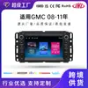 Sistema de Navegación para Coche GMC de 7 pulgadas Aplicable Transfronterizo con Carplay, Video Musical e Imagen de Reversa Todo en Uno de Fábrica