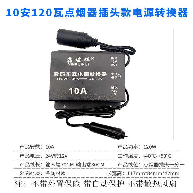10A带点烟器插头款3_副本.png