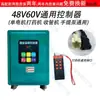 Bomba de Agua Pulverizadora Eléctrica Controlador de Mando a Distancia de Conversión de Frecuencia 48V60V72V220 Volt Pulverizador Universal de Avance y Retroceso