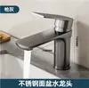 Torneira de Aço Inoxidável Torneira de Banheiro Quente e Fria Lavatório Lavatório Lavatório de Banheiro Bacia Casa