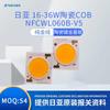 Ria 36V 36W Fuente de Luz Cerámica Cob Nfcwl060B-V5 Alta Eficiencia Lumínica 196 Lm/W Perla de Lámpara Cob de Alta Potencia