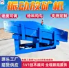 Máquina vibratoria de descarga de mineral de mesa única y doble FZC-3.1, equipo de descarga de mineral de mina, máquina vibratoria de descarga de mineral para minería