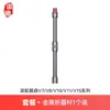 Huixi É Adequado para Haste de Extensão Dyson V7V8V10V11V15 Tubo Reto Haste Dobrável de Metal Acessórios para Aspirador de Pó